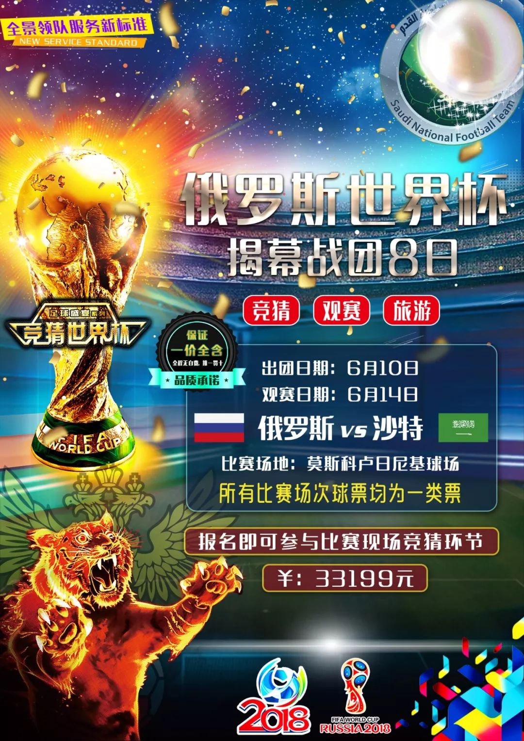赛后