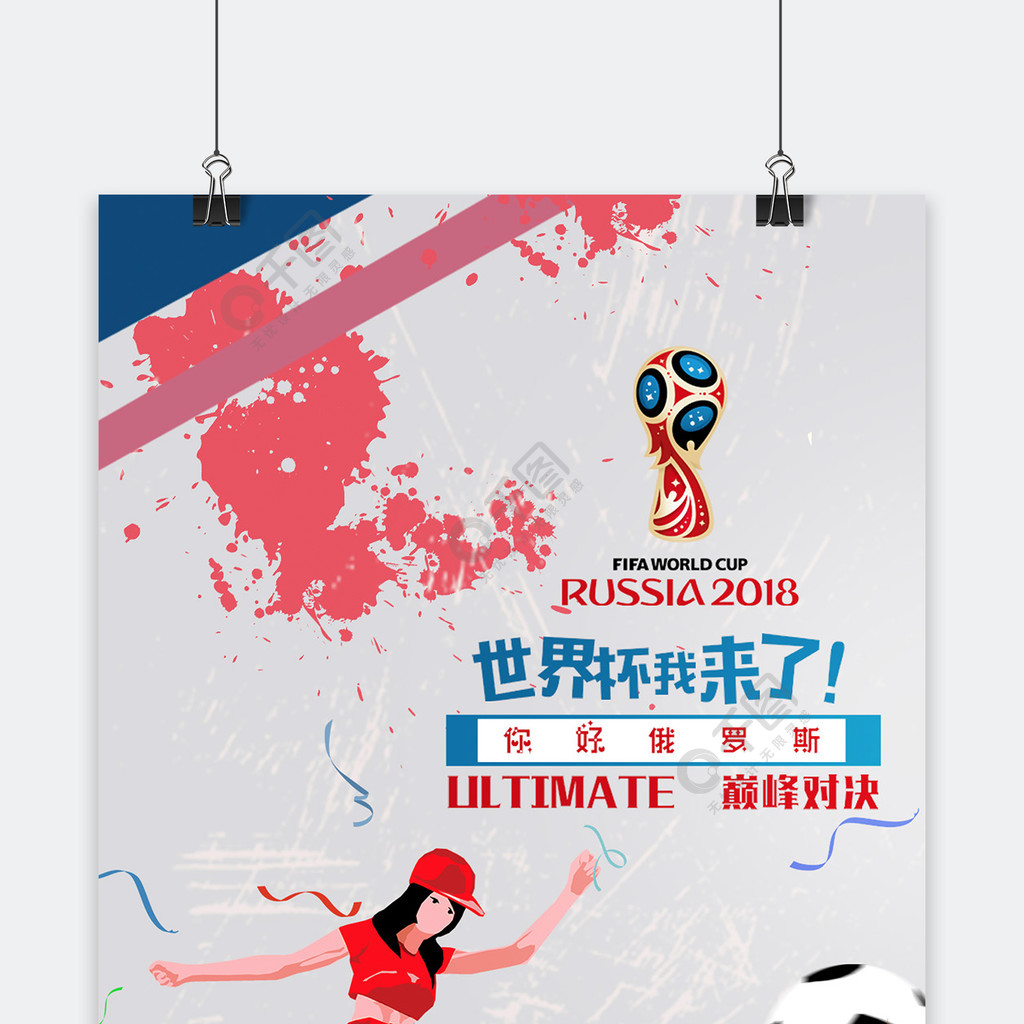 确保这笔