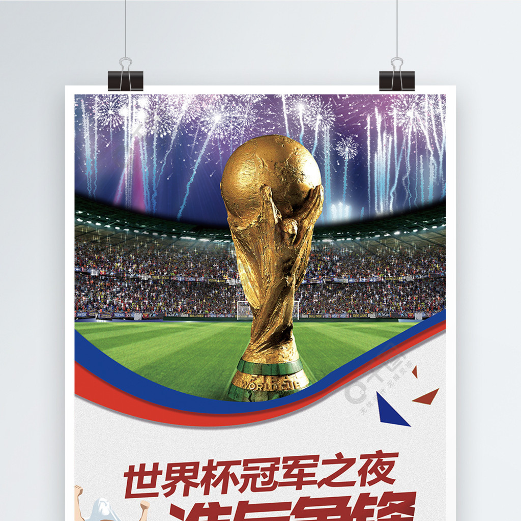 阿扎尔在