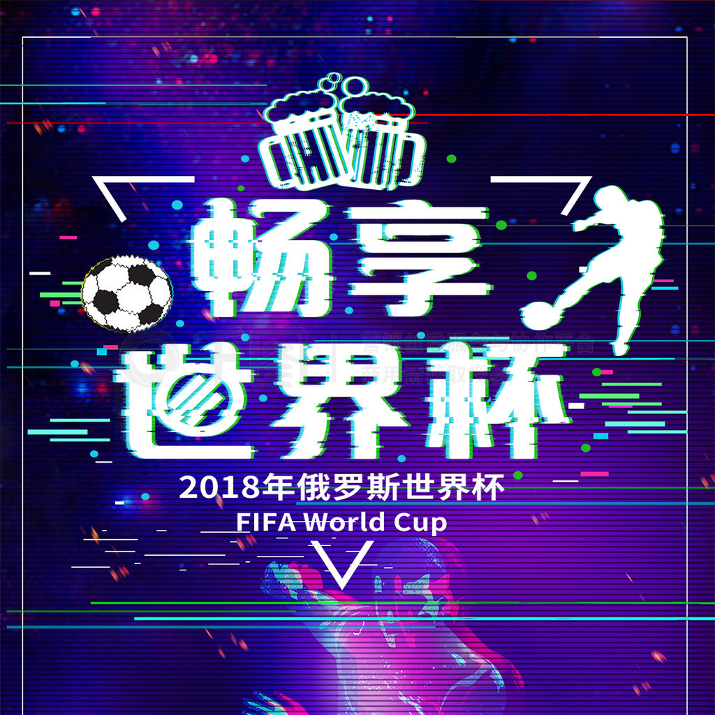 装备